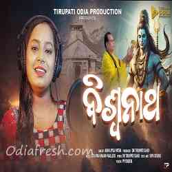 Biswanatha-Odia Bhajan